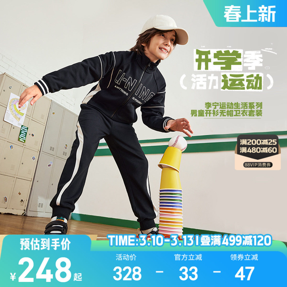 2件套|李宁儿童运动套装男童装女小大童春秋款外套裤子青少年春装