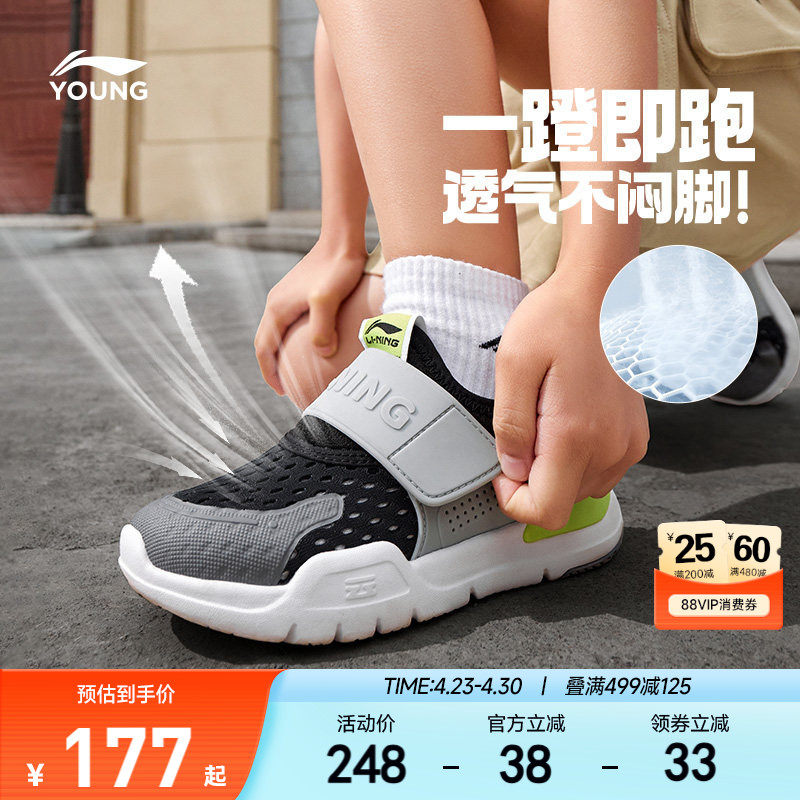 李宁小童一脚蹬闪穿鞋2026新款夏季宝宝幼儿园网面透气网鞋运动鞋