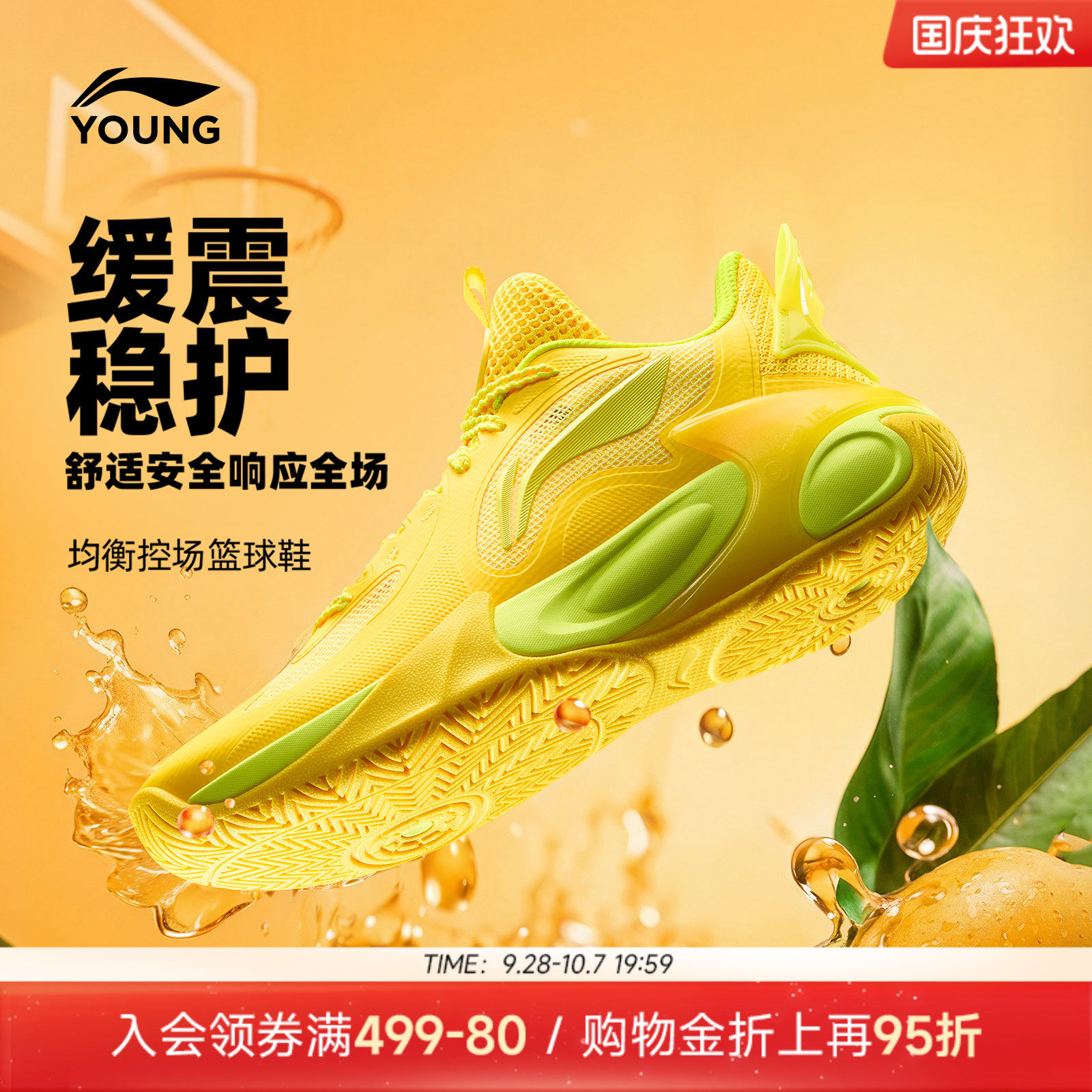 李宁童风影2V4专业篮球鞋图片