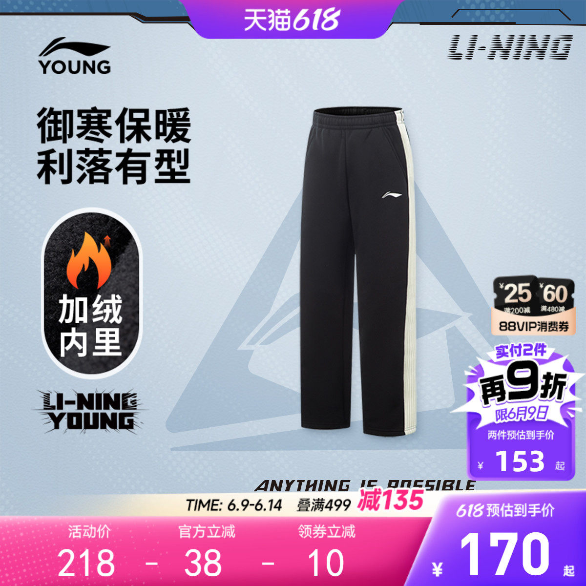 李宁童装卫裤男女小大童青少年综合体能系列冬季加绒保暖直筒童装