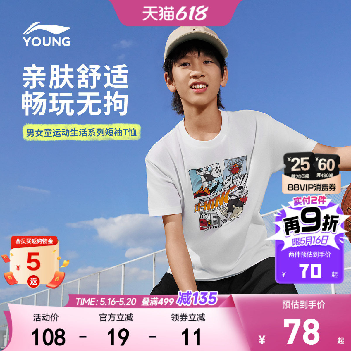 李宁儿童速干衣短袖T恤2026新款夏季排汗透气男童装女青少年衣服