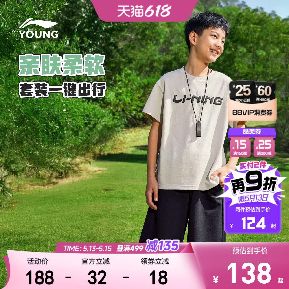 李宁儿童户外运动套装短袖T恤裤子上衣新款男童装男孩青少年夏装