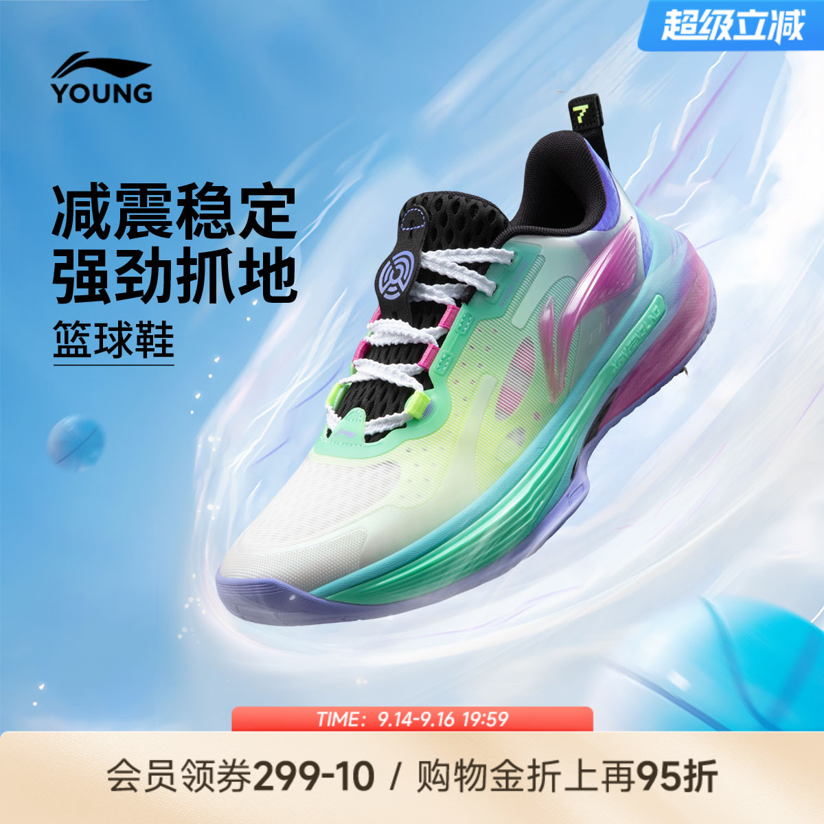 商场同款|李宁儿童先锋灵7篮球鞋图片