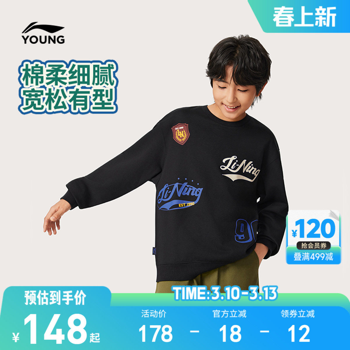 李宁儿童宽松卫衣男孩新款春秋款男童装女中大童青少年运动服春装