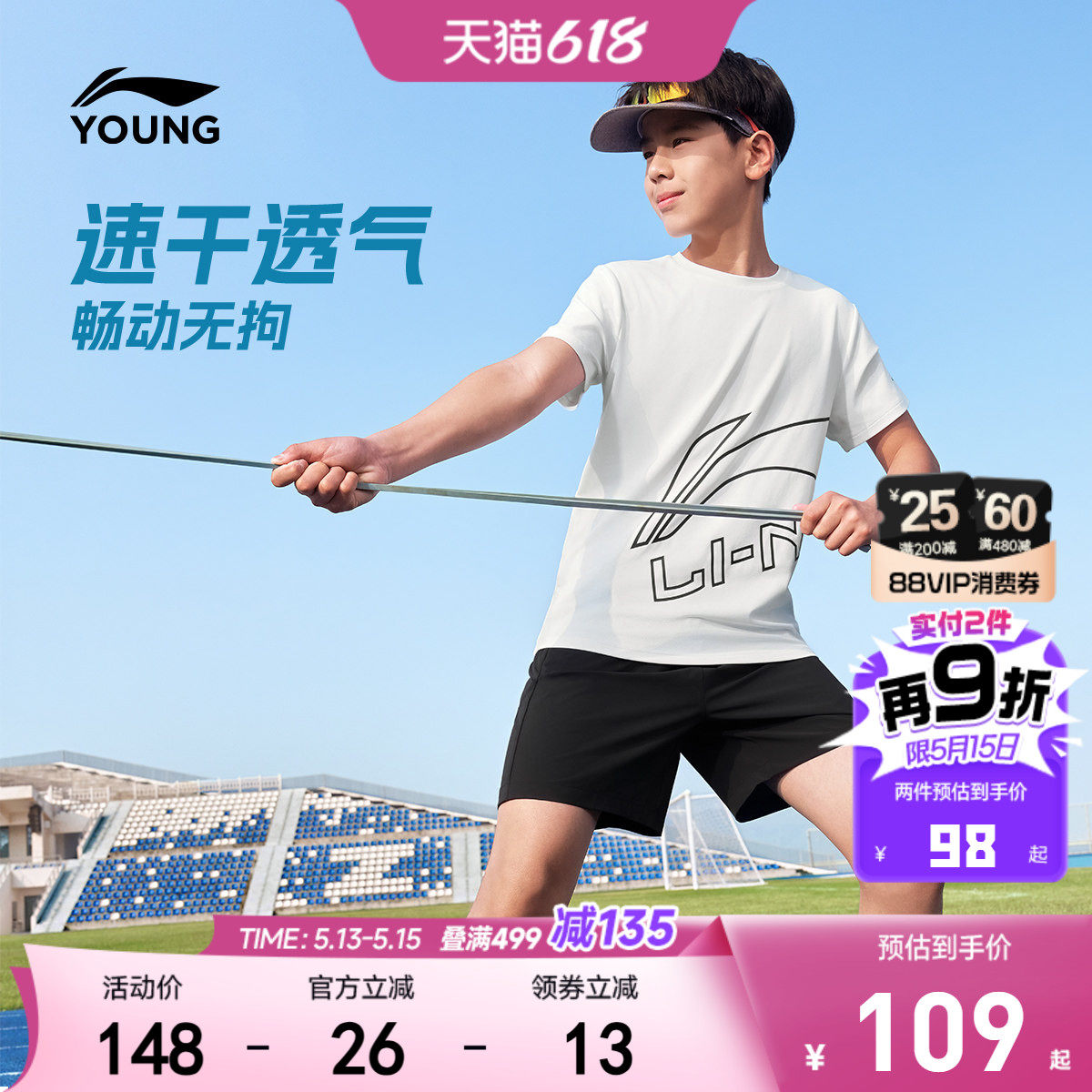 李宁儿童速干套装男女小大童2026新款训练服短袖短裤上衣裤子童装