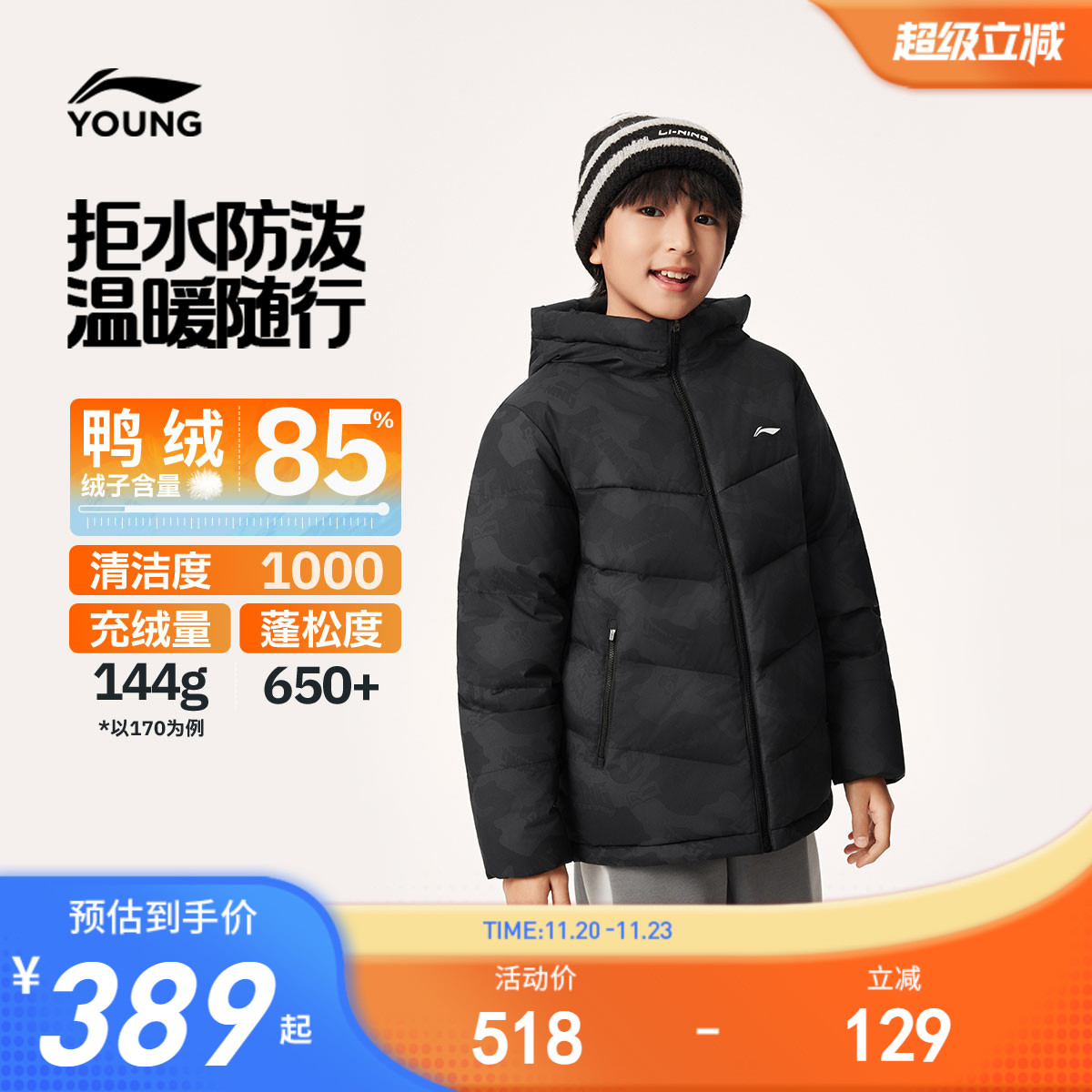 李宁童防泼水男童短羽绒服