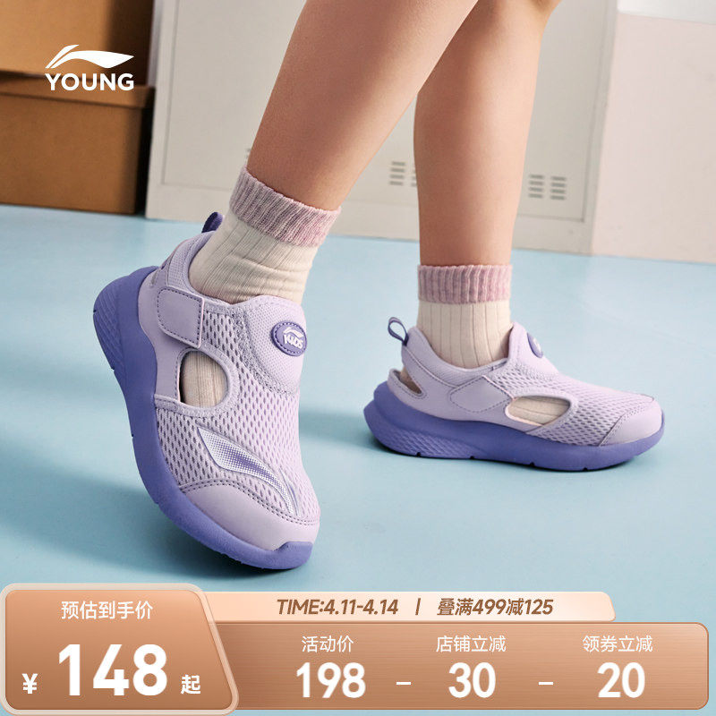 李宁女宝宝运动凉鞋2026新款网面透气网鞋女童鞋男夏季旅行沙滩鞋