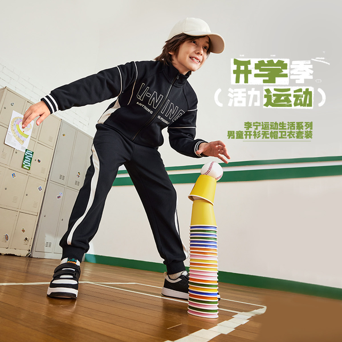 李宁儿童开衫外套裤子套装图片