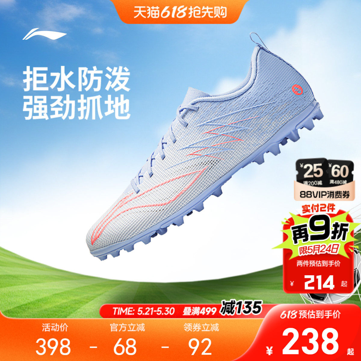 李宁童鞋足球鞋男女鞋2026新款疾影4 TEAM MG圆头鞋子情