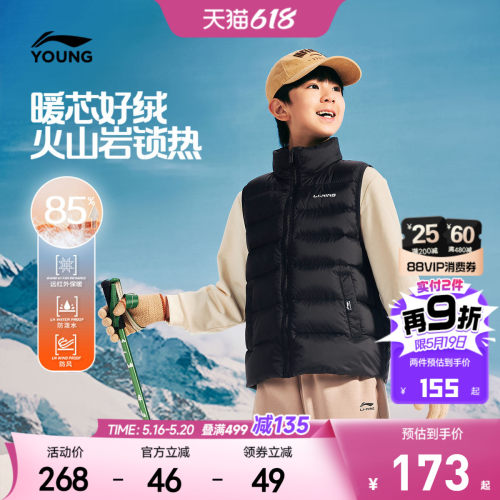 李宁童立领男女同款印花羽绒马甲