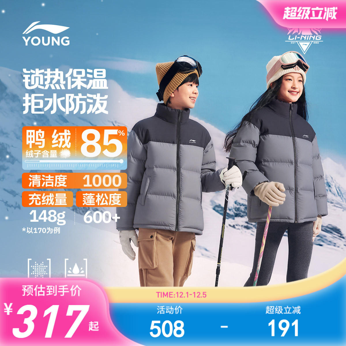 李宁火锅儿童羽绒服|加厚外套