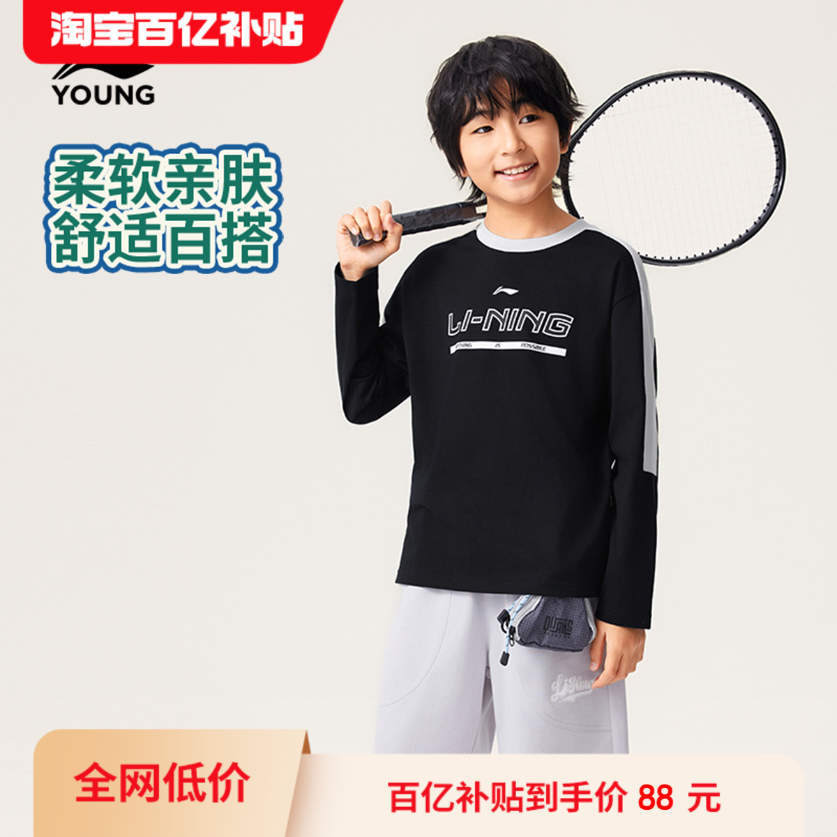 李宁儿童宽松长袖T恤秋装