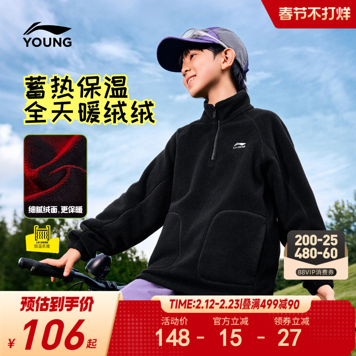 李宁儿童摇粒绒加绒立领卫衣男孩新款冬季男童装女中大童冬装上衣