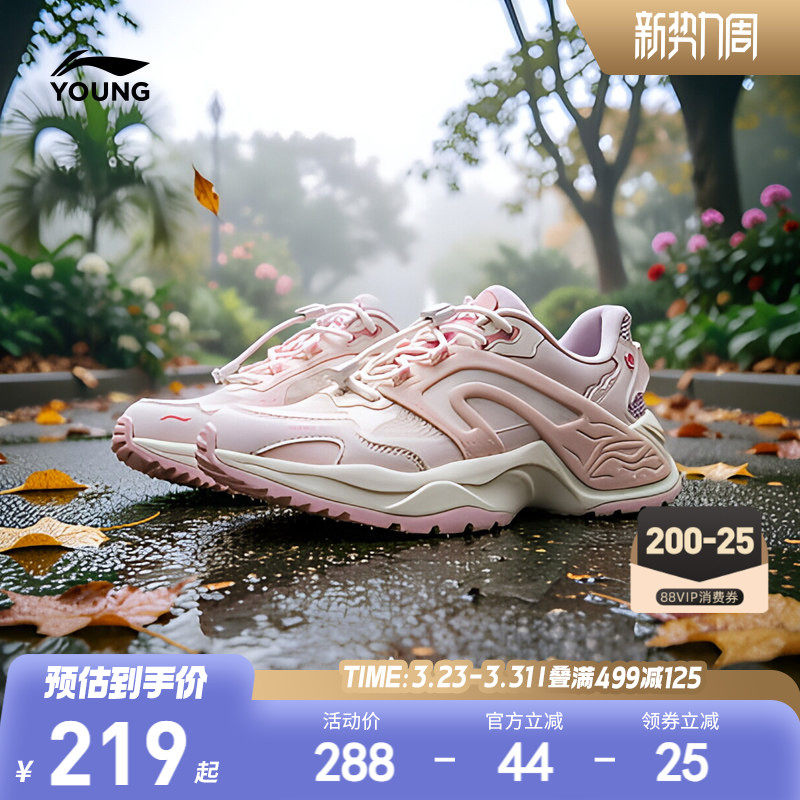 商场同款|李宁女孩网面透气老爹鞋网鞋轻便软底女童鞋男童运动鞋