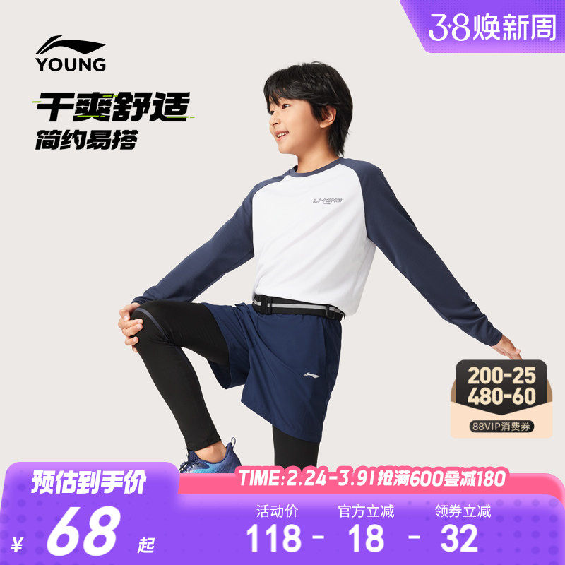 李宁儿童速干运动T恤长袖男孩上衣春秋款男童装女青少年跑步春装