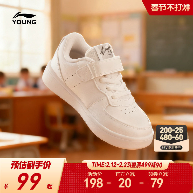 李宁幼儿园小白鞋幼儿园男童鞋女小童宝宝白色板鞋低帮软底运动鞋