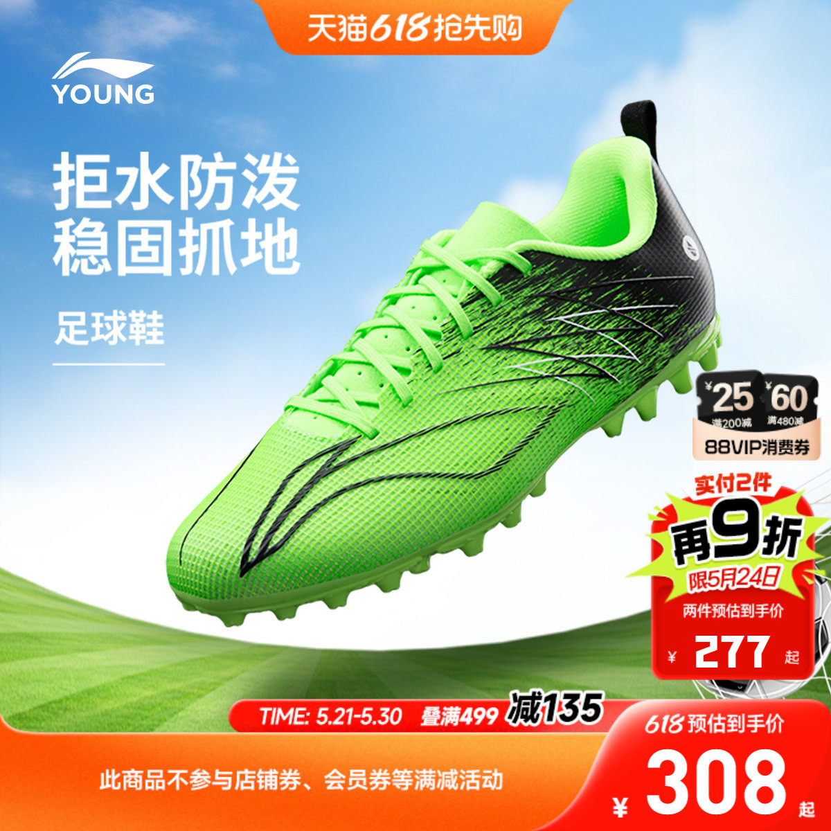 李宁童鞋足球鞋疾影4 MG YOUNG男童鞋青少年低帮运动鞋YK