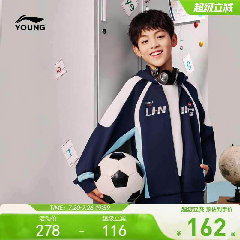李宁儿童运动外套2026新款春夏款男童装卫衣女孩中大童青少年上衣