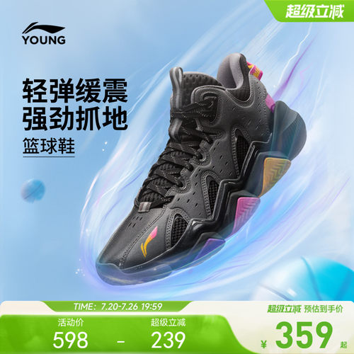 李宁童怒放2PROV2专业篮球鞋