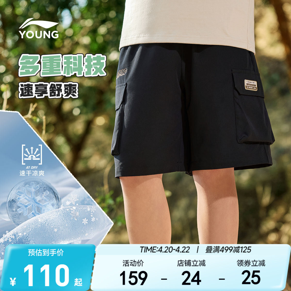 李宁儿童速干凉感运动短裤宽松裤子卫裤夏款女夏季男童装男孩夏装