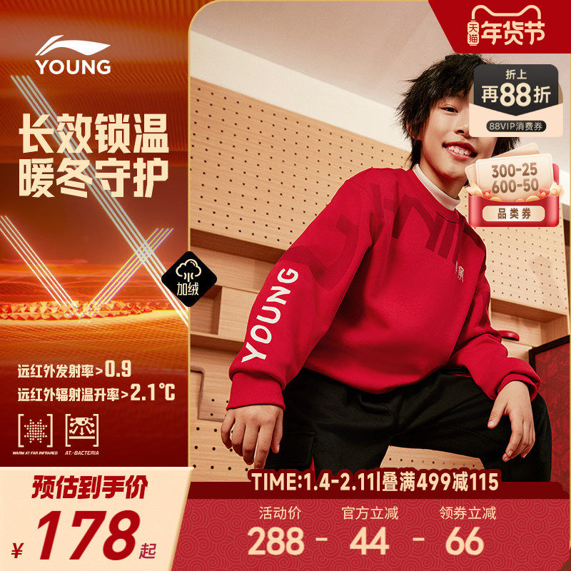 新年款|李宁儿童加绒红色卫衣2026本命年马年男童装女童过年衣服