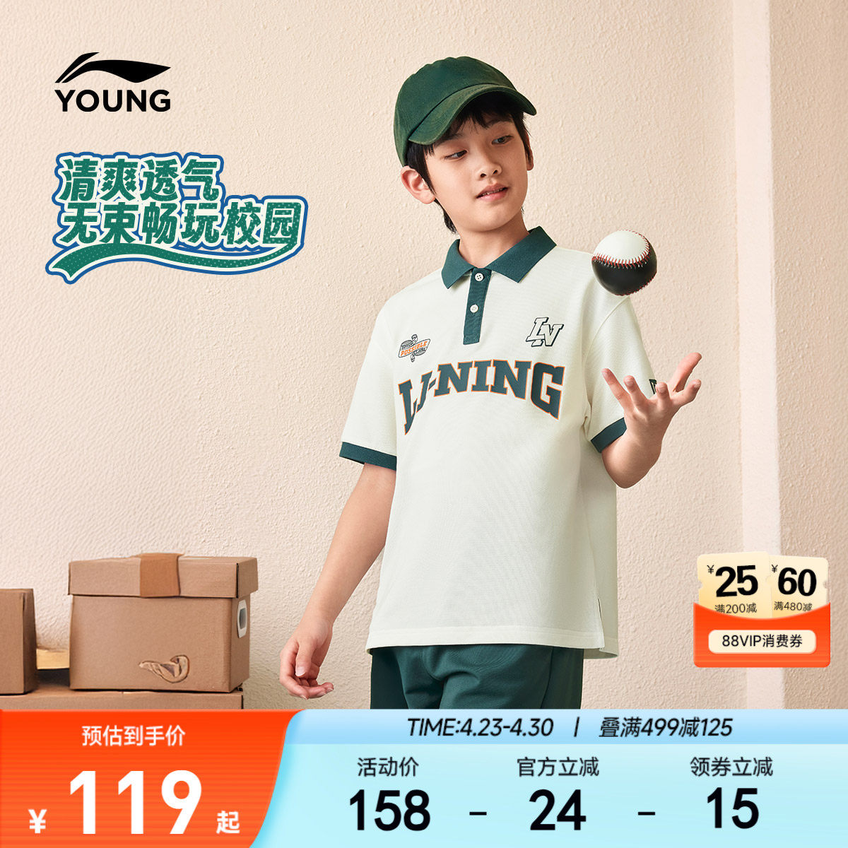 李宁童装短袖POLO衫男女小大童运动生活系列休闲夏季翻领针织童装