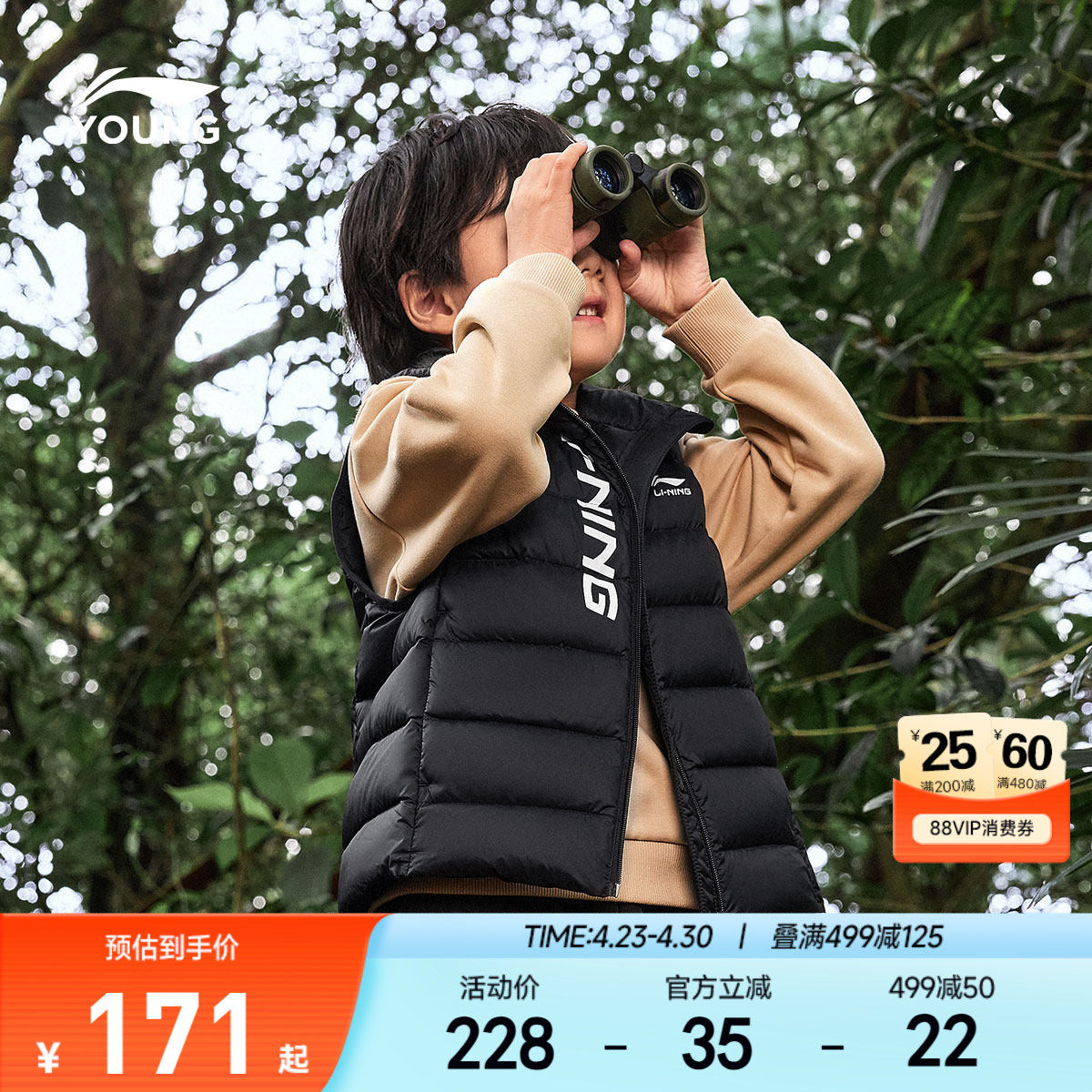 李宁童装羽绒马甲男女小大童青少年运动生活系列保暖冬季休闲童装