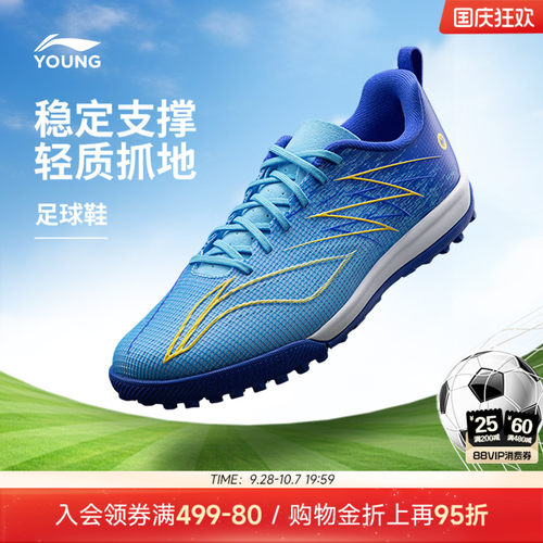 李宁童疾影4PROYOUNG男童鞋