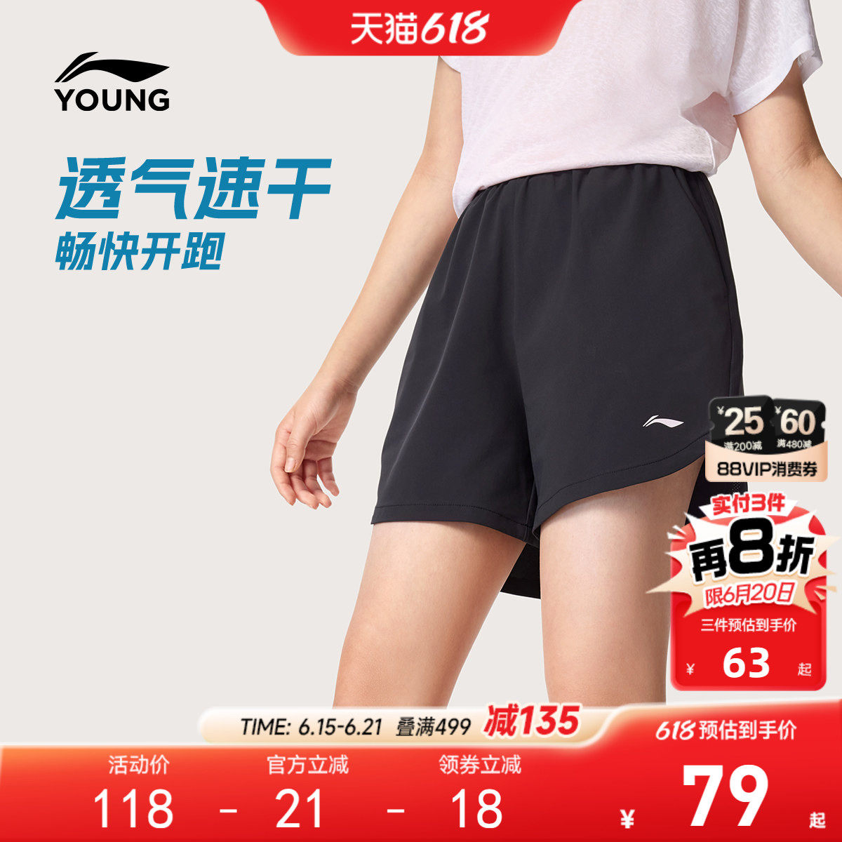 李宁女童速干运动短裤2026新款透气女孩小童裤子凉爽夏季梭织童装