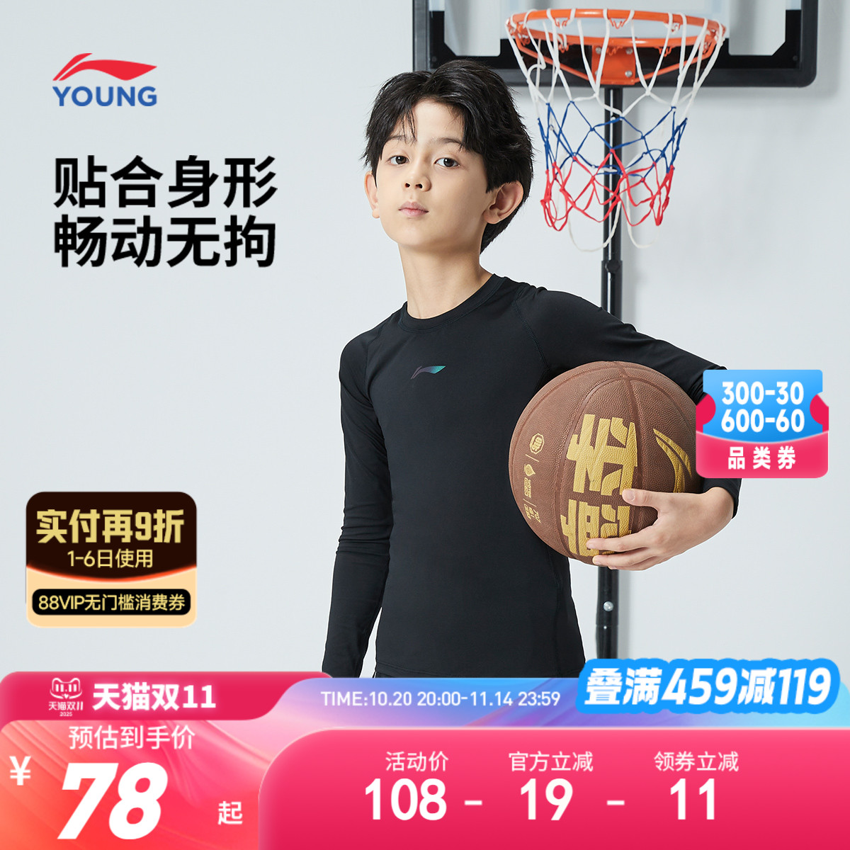 李宁儿童健身衣男童装2025新款篮球服打底长袖t恤秋季青少年上衣