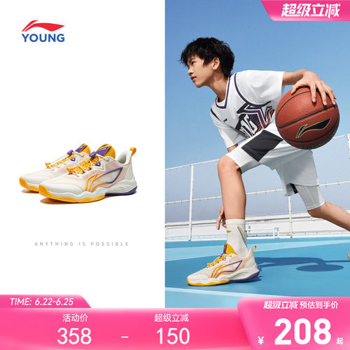 李宁儿童专业篮球鞋2026新款