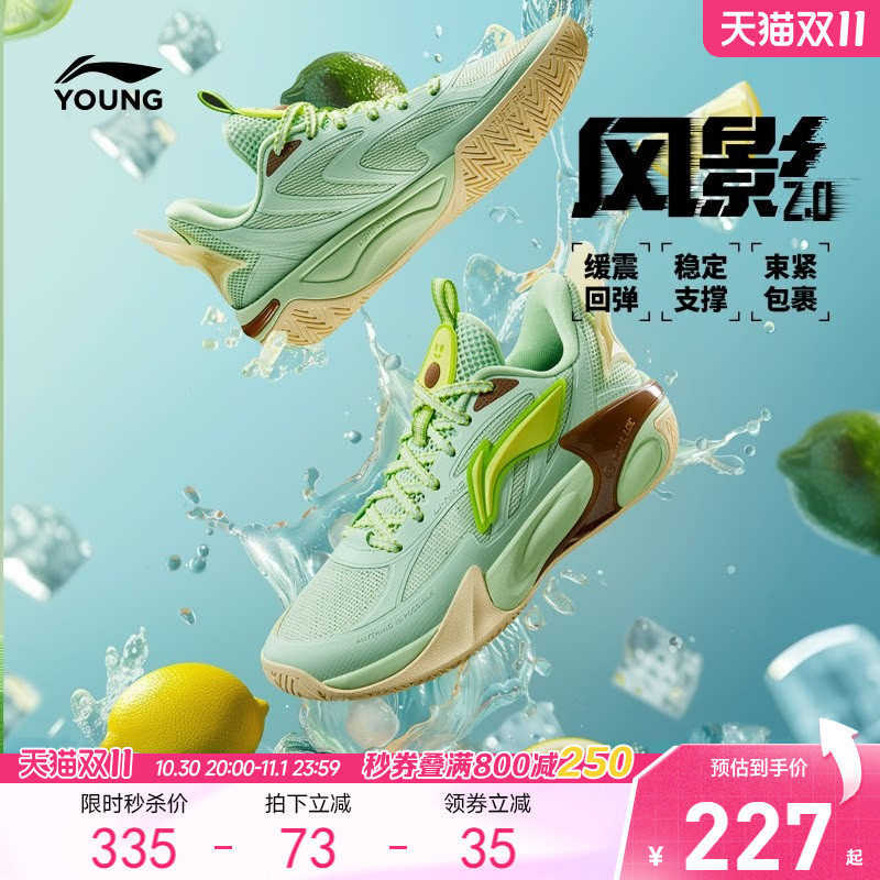 李宁风影2V2儿童专业实战篮球鞋2026新款秋季男童鞋青少年运动鞋