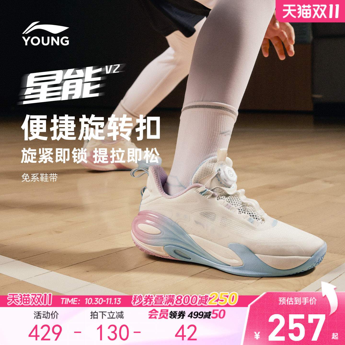李宁儿童星能V2专业比赛篮球鞋26新款秋季男童鞋青少年训练运动鞋
