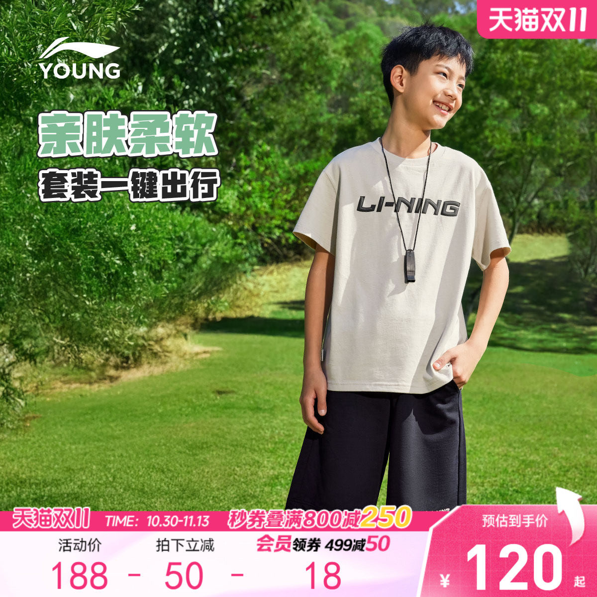 李宁儿童运动套装男孩新款夏季男童装中大童青少年两件套短袖短裤