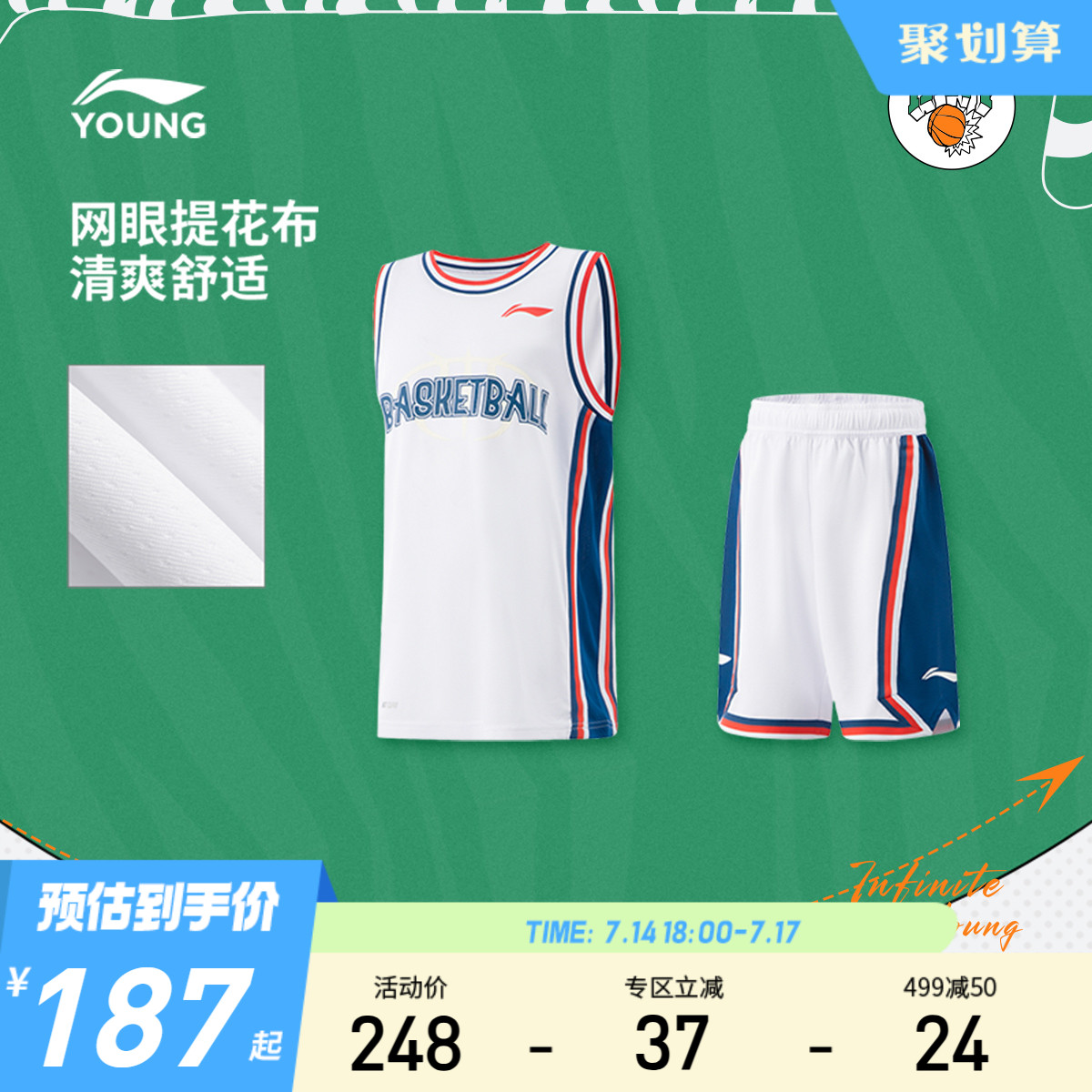 商场同款|李宁儿童篮球服运动套装男童装中大童青少年比赛训练服