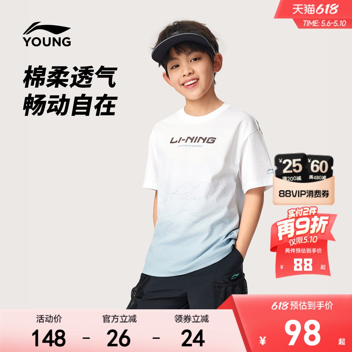 李宁儿童短袖T恤男女小大童2026新款夏季 户外运动徒步针织衫童装