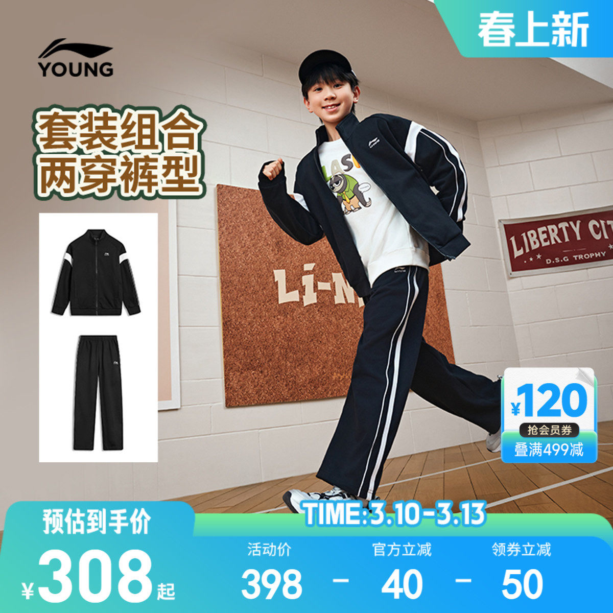 李宁儿童外套2026新款男童装中大童春秋款女青少年运动服男孩春装