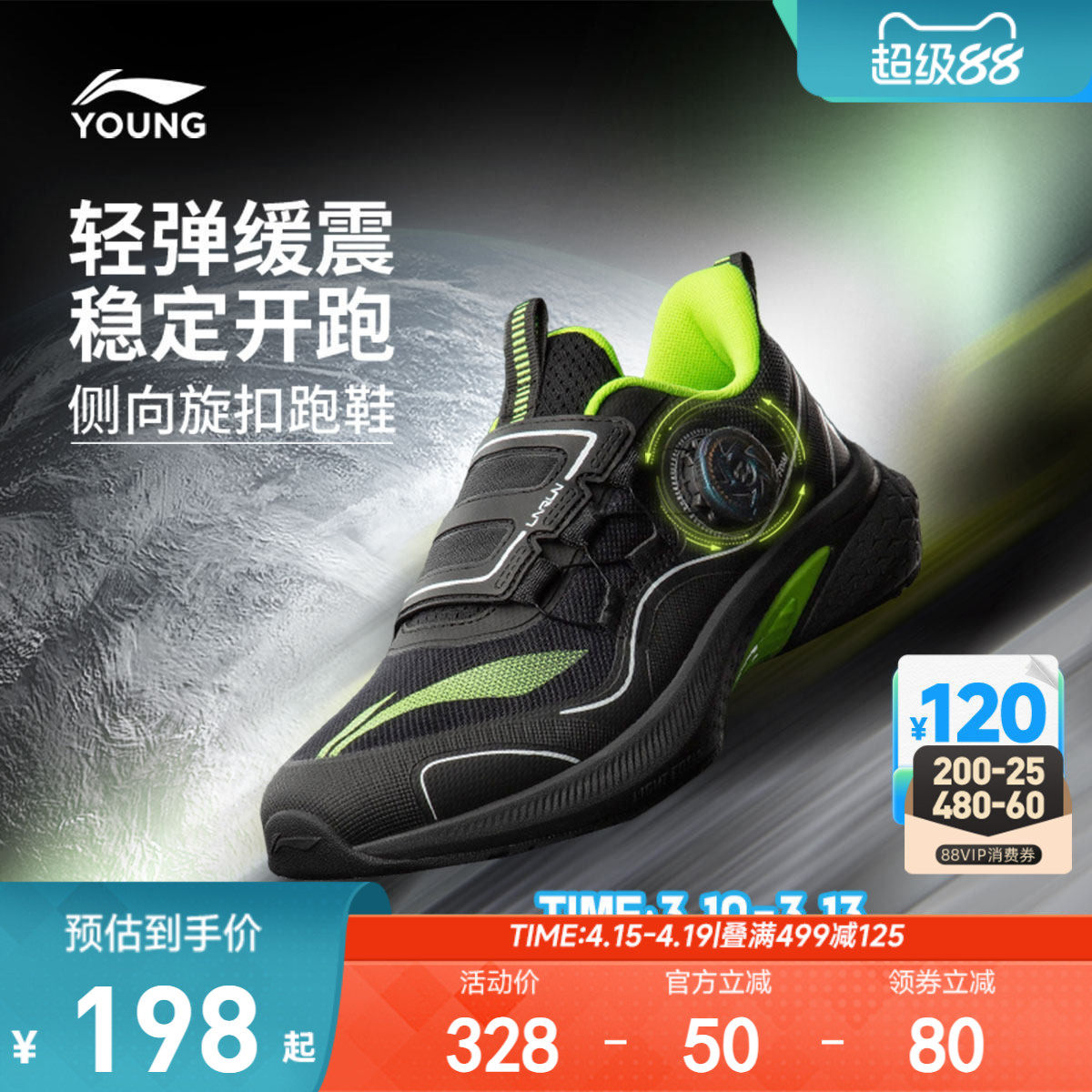 李宁儿童踏星专业跑步鞋轻便软底春夏款男童鞋女大童青少年运动鞋