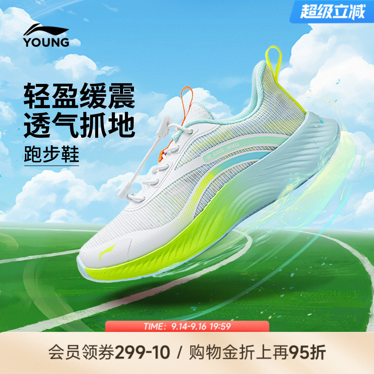 商场同款|李宁小童运动鞋图片