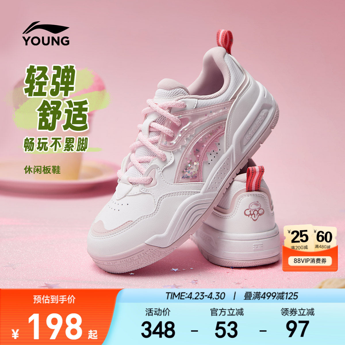 李宁女孩板鞋2026新款夏季女童鞋中大童小学生滑板鞋青少年运动鞋