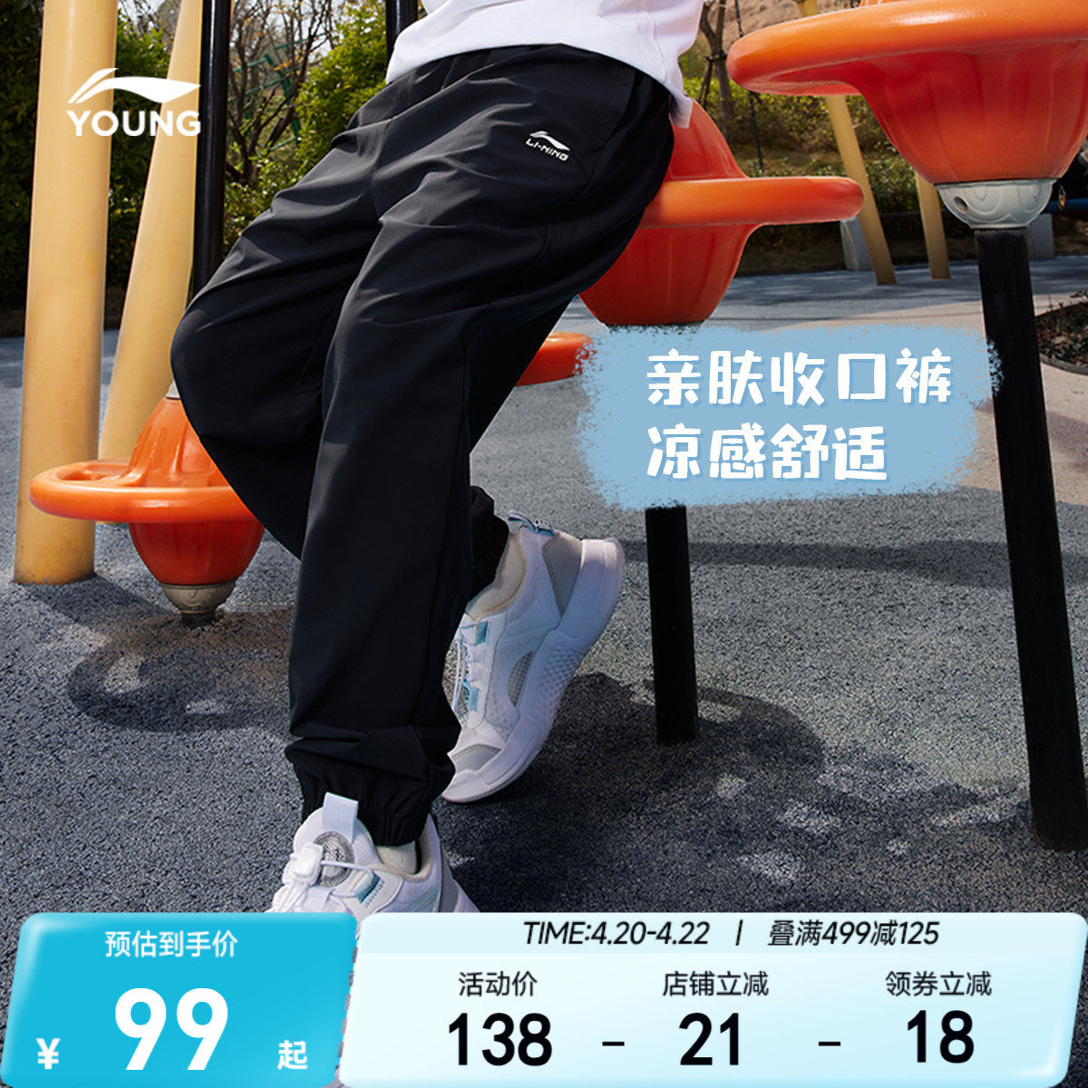 李宁童装卫裤男女小大童运动生活系列长裤休闲夏季束脚针织童装