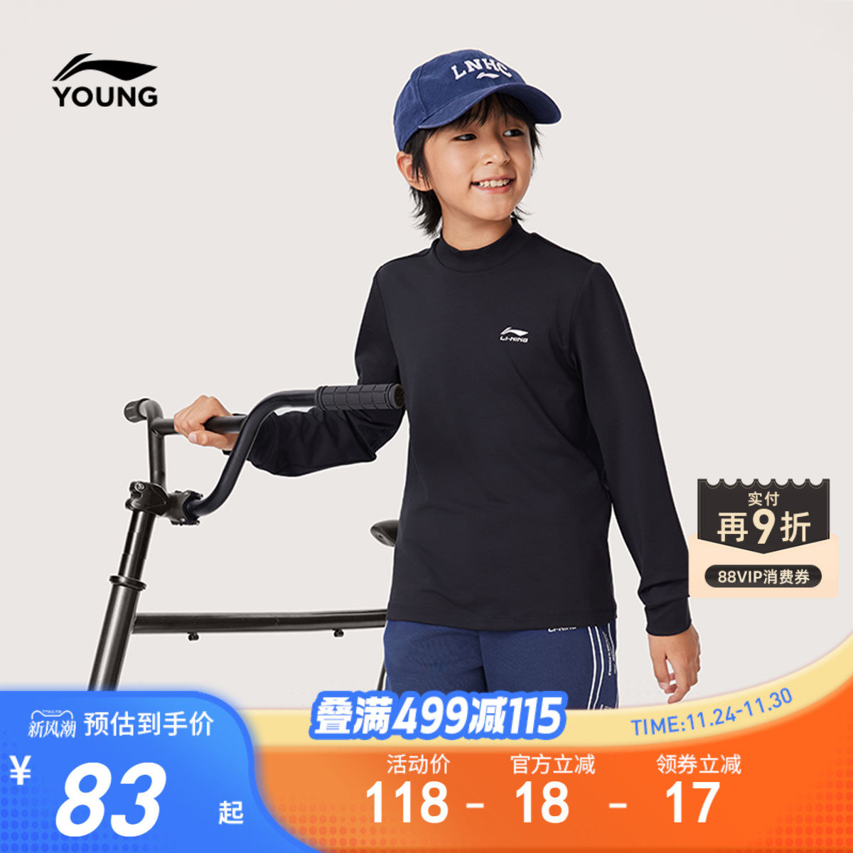 李宁儿童小高领打底衫速干衣服长袖T恤2025新款男童装秋冬款秋装