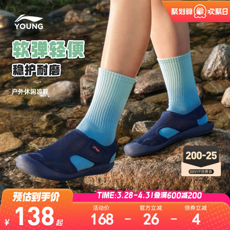 李宁儿童包头运动凉鞋2025新款夏季夏款男童鞋女童溯溪涉水沙滩鞋
