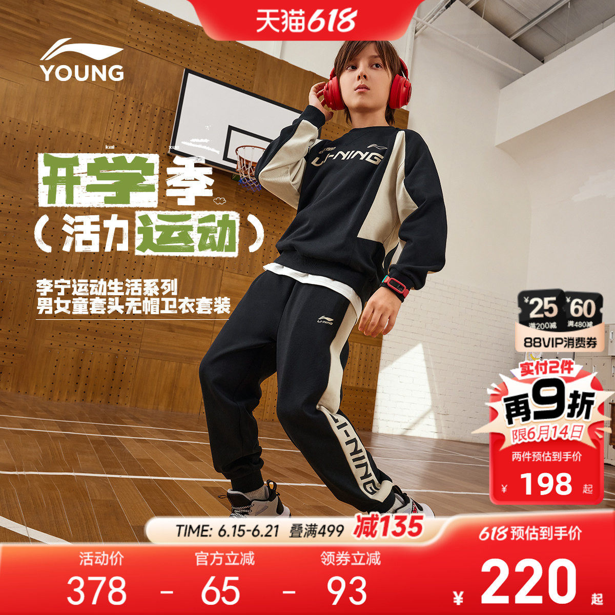 李宁儿童运动套装2026新款春夏款春季男童装女童中大童青少年春装
