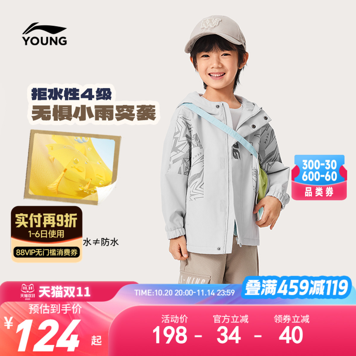 李宁童宽松连帽男印花运动风衣