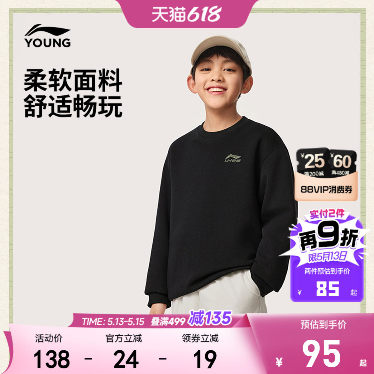 李宁儿童卫衣2026新款春夏款男童装女孩中大童宽松上衣青少年春装