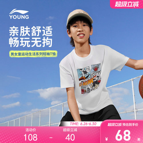 李宁童宽松男女同款短袖文化衫