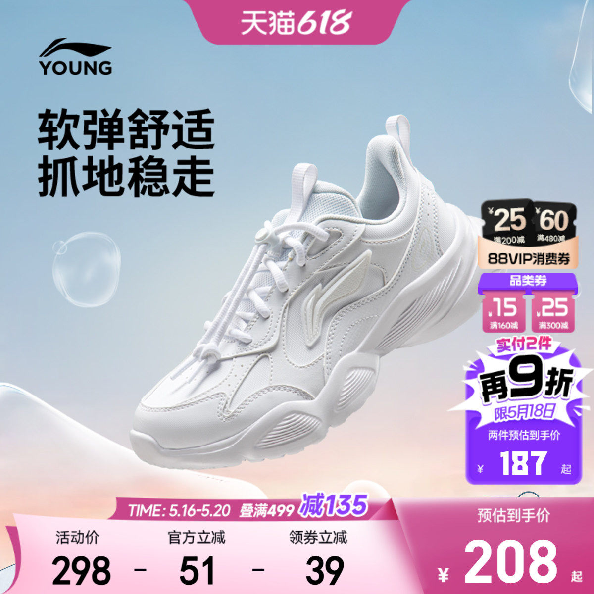 商场同款|李宁儿童小白鞋白色女童鞋2026新款春夏款漫游者运动鞋