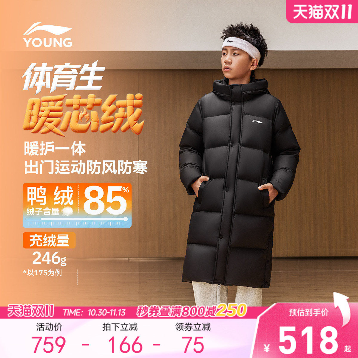 李宁童装长款长羽绒服男小大童2026新款篮球系列冬季鸭绒童装