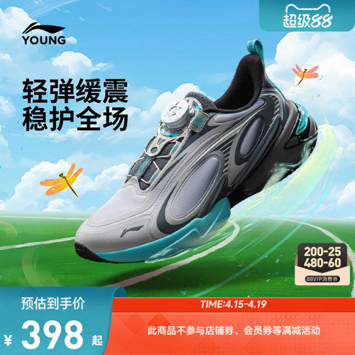 李宁童云蜻跃3男童女童童鞋